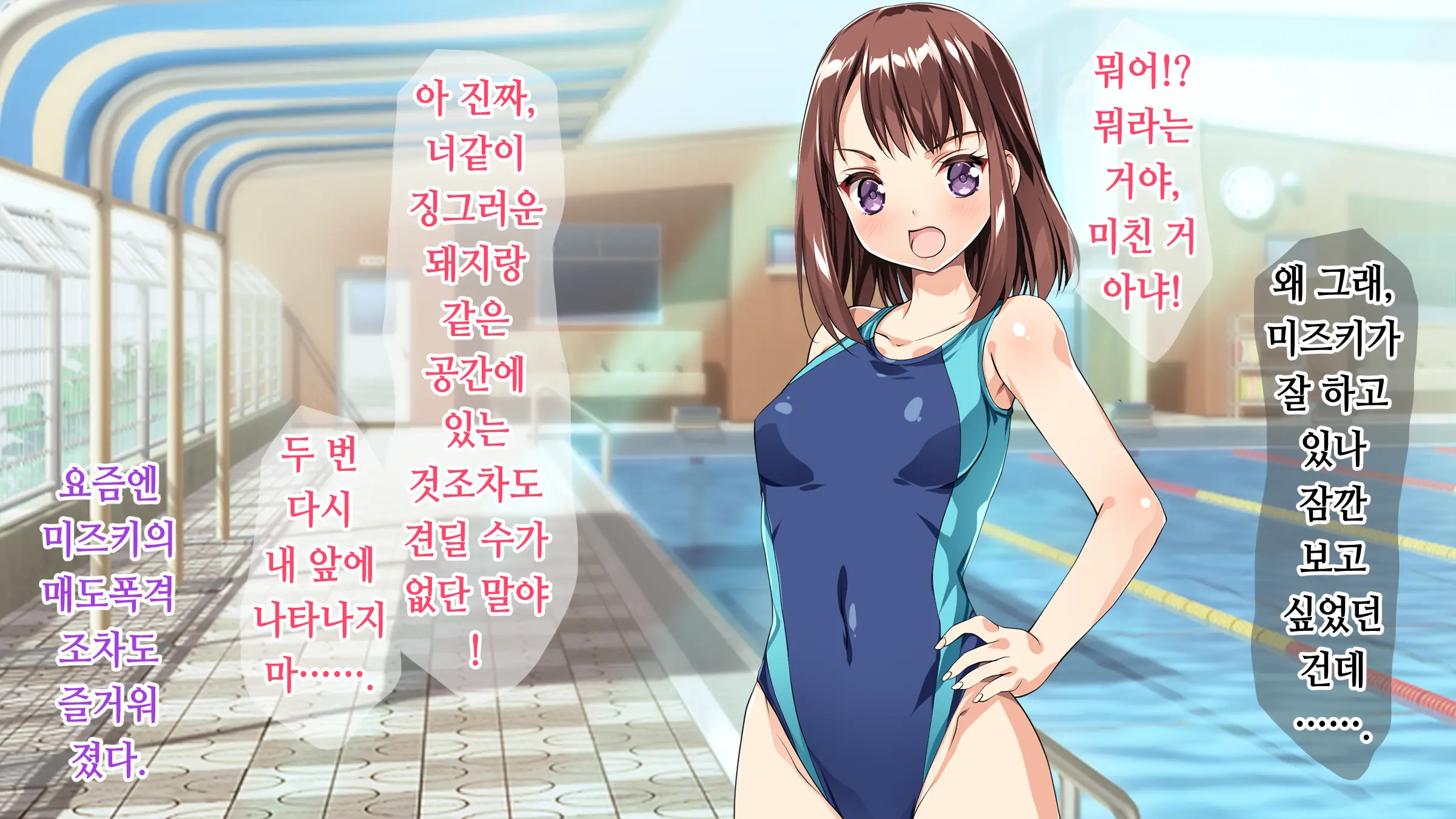 Suieibu No Mei O Gasshukujo De Beit Suru Ore Ga Saimin Choukyou! | 수영부 조카를 합숙소에서 알바 중이던 내가 최면 조교!